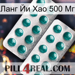 Ланг Йи Хао 500 Мг dapoxetine2